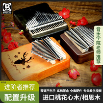Kalinba Qin Thumb 17 21-tone niche musical instrument Beginner female male introductory finger piano easy to learn