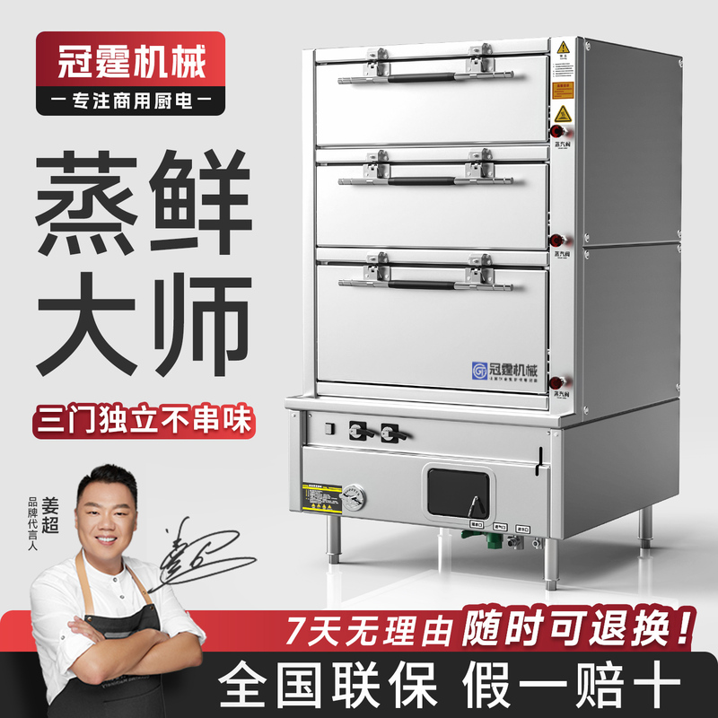 Guanting Commercial Three-Door Seafood Steamer Hotel Large Electric Gas Steamer Steaming Dishes Canteen Steaming Fish Stewing Soup Steam Cabinet Guanting Commercial Three-Door Seafood Steamer Hotel Large Electric Gas Steamer Steaming Dishes Canteen Steaming Fish Stewing Soup Steam Cabinet