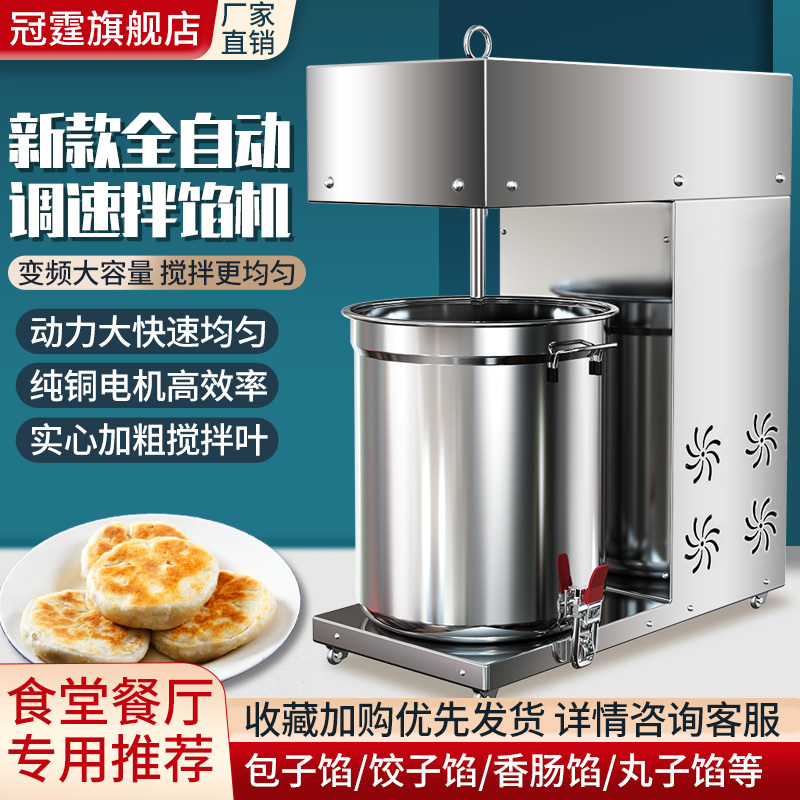 Commercial Stuffing Mixer, Fully Automatic Stuffing Machine, Electric Stuffing Machine for Meatballs, Sausages, Buns, Dumplings, Meat Stuffing Mixer