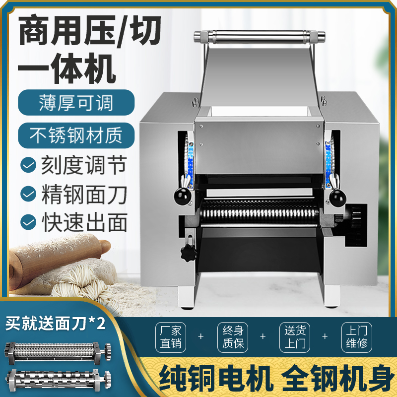 業務用麺機、卓上捏ね切り機、電動麺圧搾機、餃子皮機、新型ナイフカット麺機