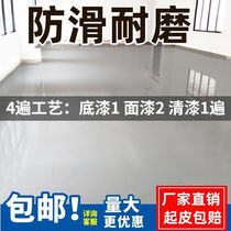 Water-based epoxy floor paint indoor cement floor paint waterproof and wear-resistant floor paint self-leveling factory indoor special
