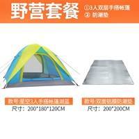 Starry Sky Three Tent Lake Blue+Blandering Pad