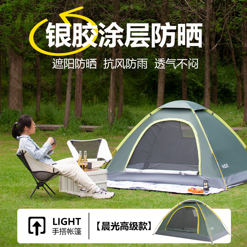Firefly outdoor tent, 3-4 people, single and double hands, thickened, rainproof, light, portable, camping and hiking in the wild