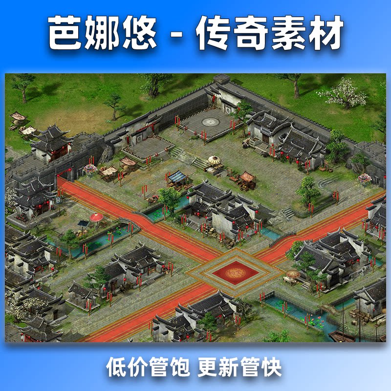 芭娜悠传奇真彩地图素材高清地砖复古地图江南水乡大陆归元主城