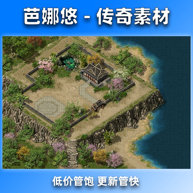芭娜悠传奇真彩地图素材高清地砖新大陆仙踪迷城BOSS地图城镇主图