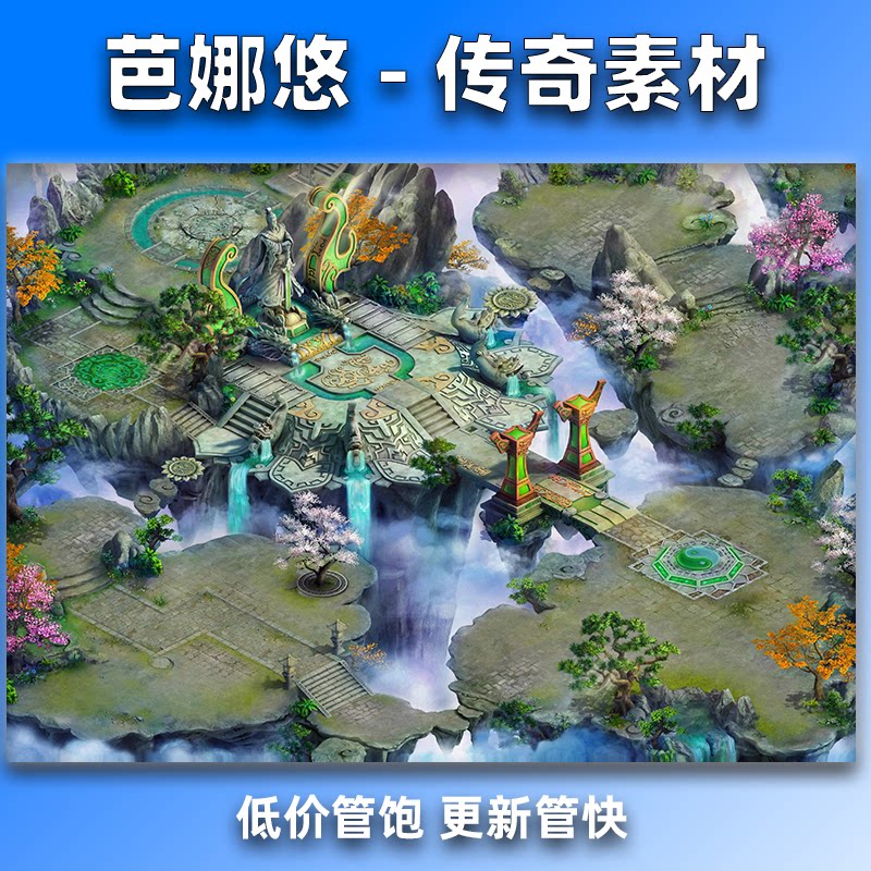 芭娜悠传奇真彩高清地砖素材武侠仙侠苍波BOSS异界地图无缝封边