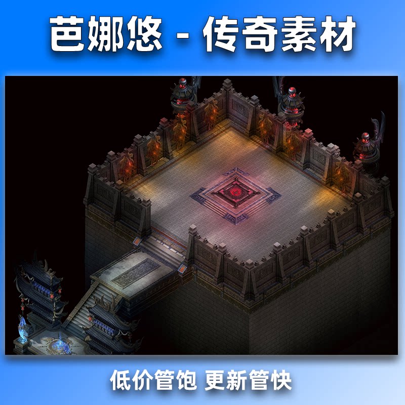 芭娜悠传奇真彩地图素材高清地砖封魔星陨朱煞镇魂台泡点BOSS地图