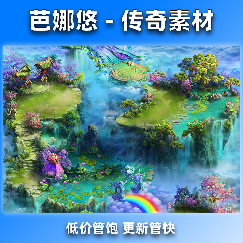 芭娜悠传奇地图素材复古沉默火龙冰雪BOSS副本九天凤舞阁无缝封边