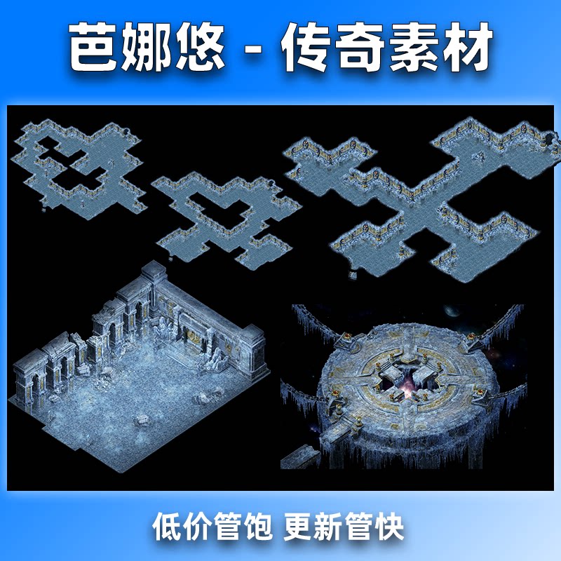 芭娜悠传奇真彩地图素材高清精品地图沉默176复古冰雪魔窟1-5层