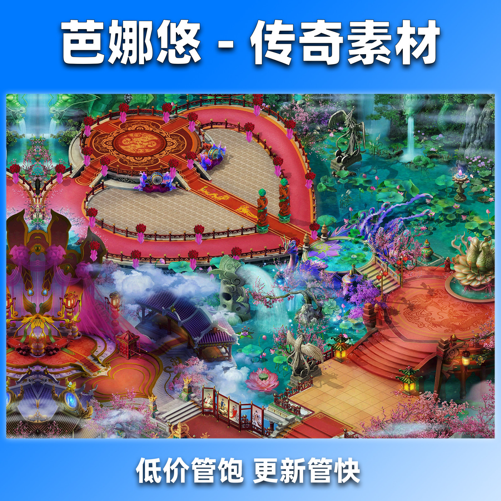 芭娜悠传奇地图素材真彩高清176复古沉默冰雪副本结婚荷迎凤彩