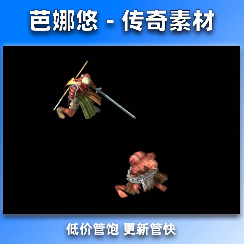芭娜悠传奇怪物素材传奇5高清尸魔洞176复古沉默微变8方向PNG格式