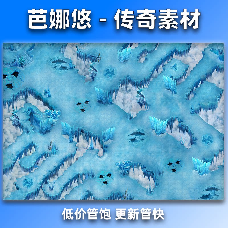 芭娜悠传奇真彩地图素材高清地砖诸神冰臼冰雪沉默泡点BOSS地图