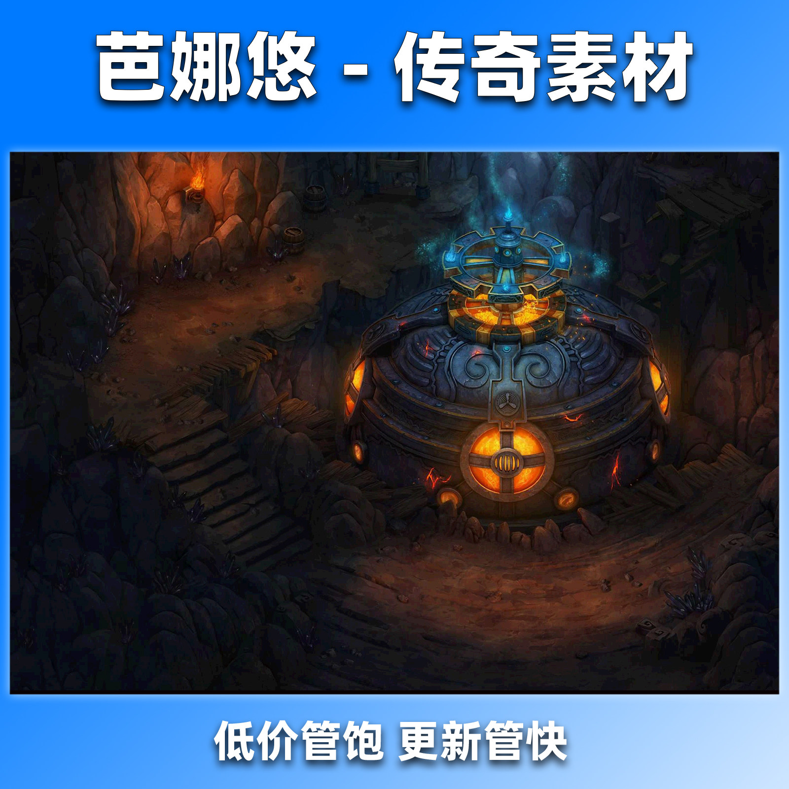 芭娜悠传奇地图素材176复古沉默真彩高清地砖996副本BOSS炼狱熔炉