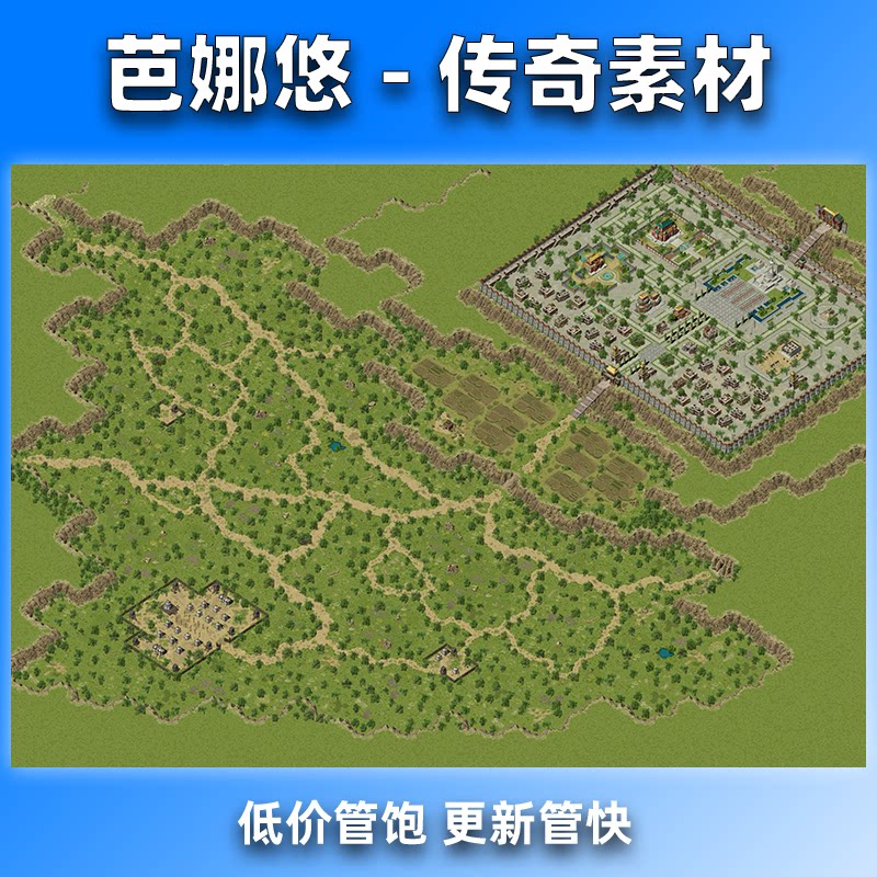 芭娜悠传奇地图素材高清地砖精品复古微变新大陆城镇主图重制版