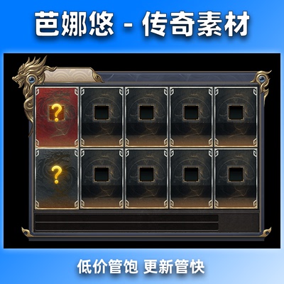 芭娜悠 传奇卡牌素材 卡牌翻牌 UI界面NPC对话框界面高清PNG格式