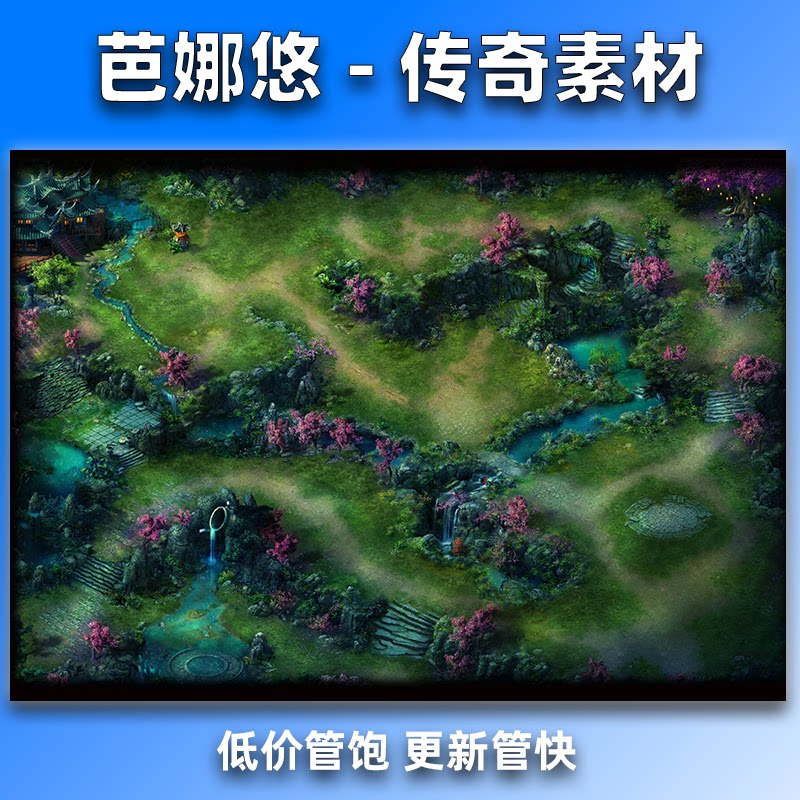 芭娜悠传奇真彩地图素材高清地砖新品​沉默紫雾迷踪林BOSS地图