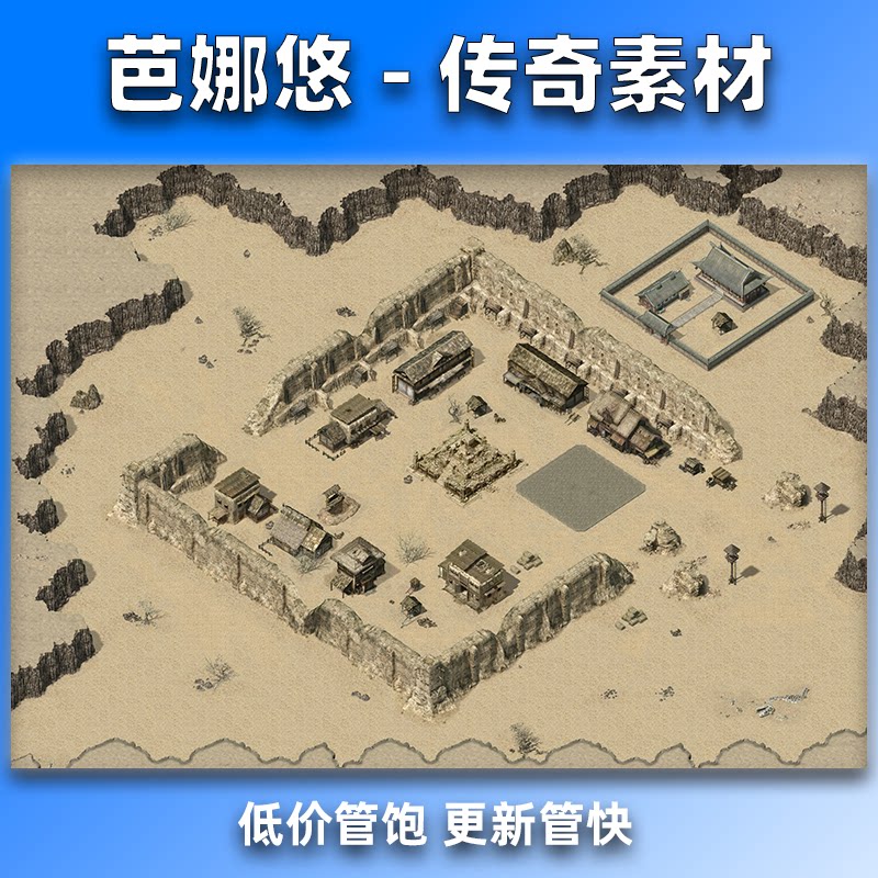 芭娜悠 传奇地图素材真彩高清地砖土城系列 大陆地图无缝封边