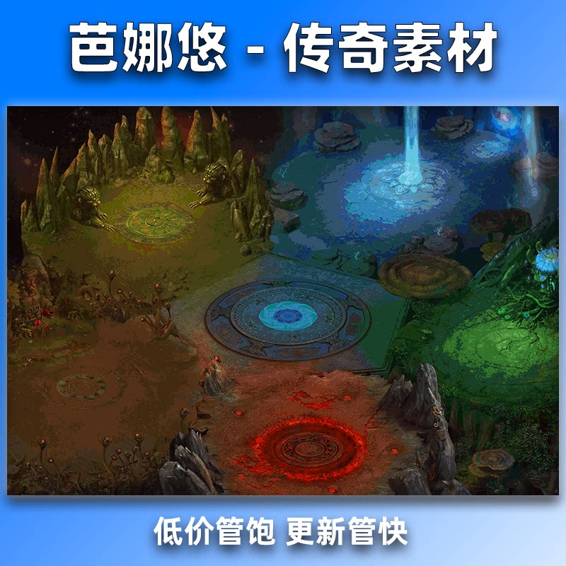 芭娜悠传奇真彩地图素材高清地砖复古风格阴阳五行阵地图BOSS地图