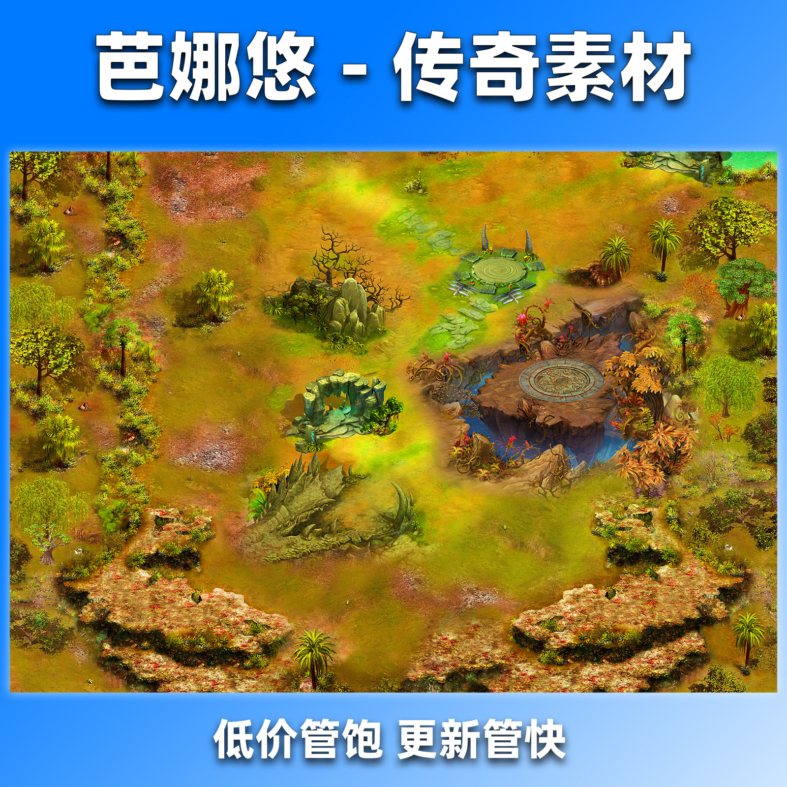 芭娜悠传奇地图素材176复古沉默真彩高清996地砖副本挂机翡翠密林