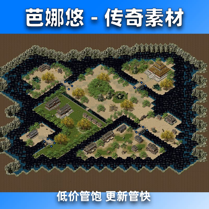 芭娜悠传奇地图素材复古微变大陆地图高清地砖无缝封边城镇主图