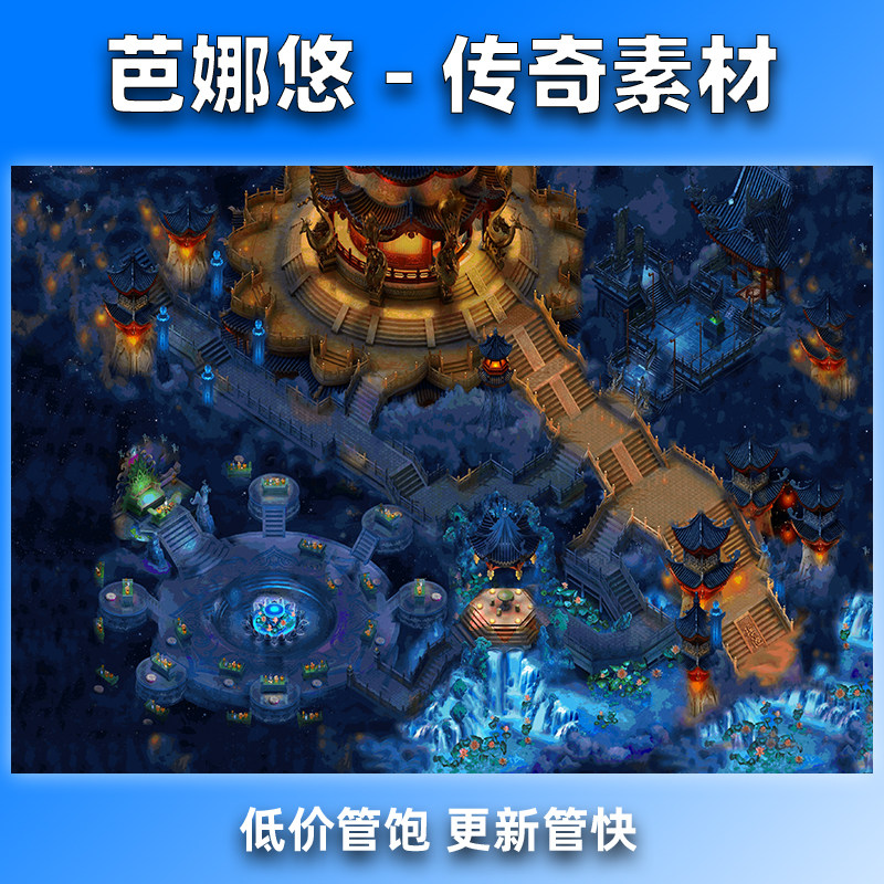 芭娜悠传奇真彩地图素材高清地砖176复古沉默996副本瑶池罗刹之国