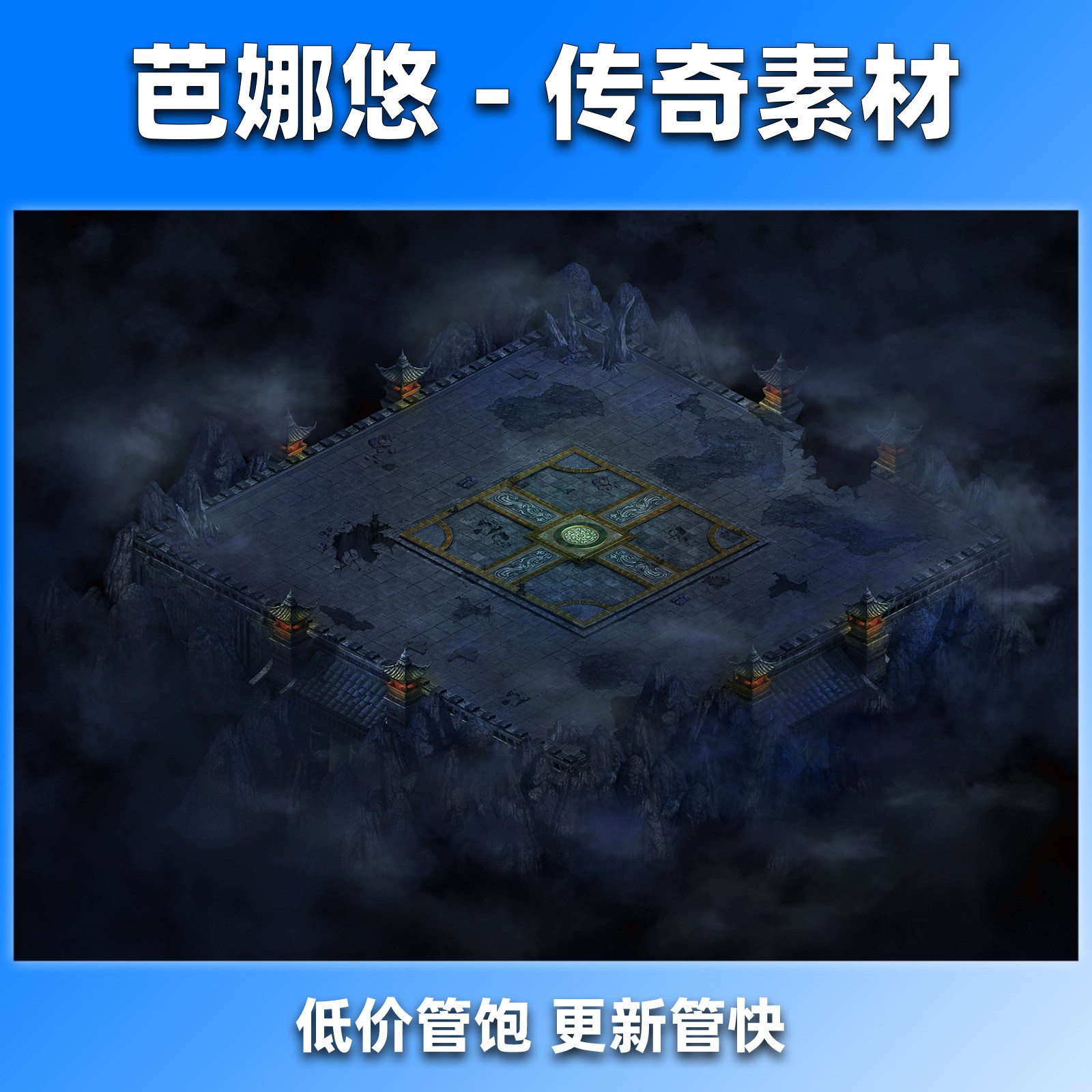 芭娜悠传奇地图素材176复古沉默真彩高清地砖996副本BOSS冥君圣殿