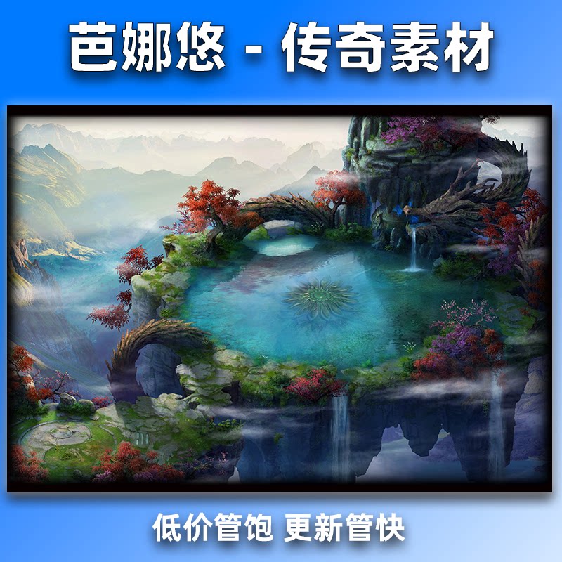 芭娜悠传奇真彩地图素材高清地砖不言天境幽冥系列神训地窟BOSS