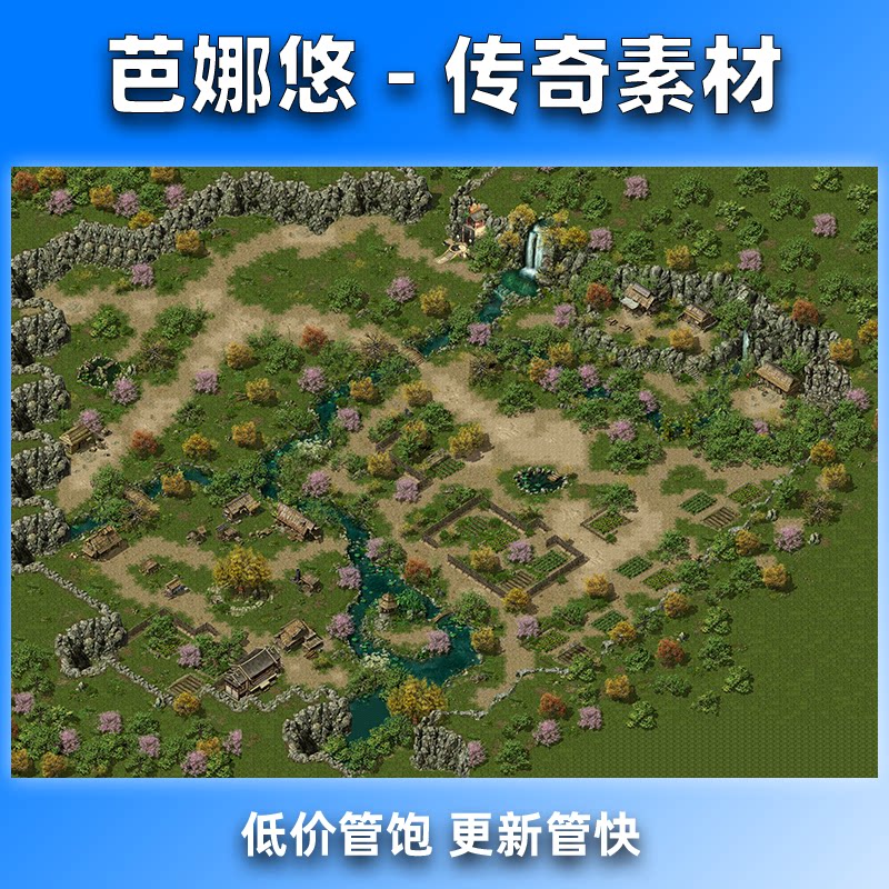 芭娜悠传奇地图素材独立真彩高清地砖新卧龙村龙虎山新大陆地图