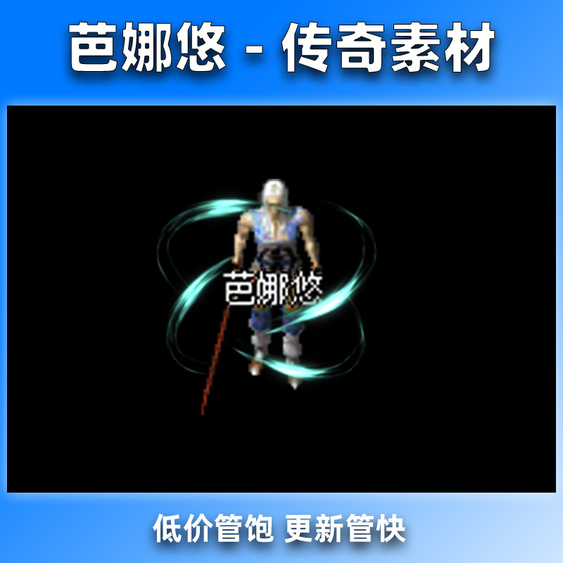 芭娜悠 传奇技能BUFF特效素材 落叶狂风 坐标齐全 PNG格式 1组	
