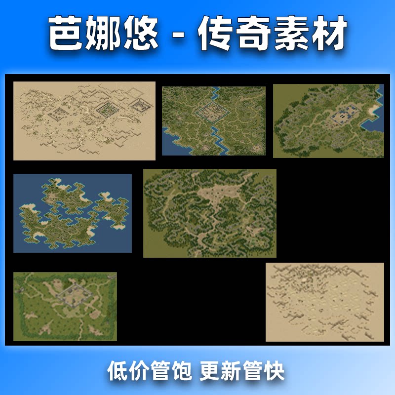 芭娜悠传奇真彩地图素材高清地砖无缝封边精品韩版传奇3七大主城