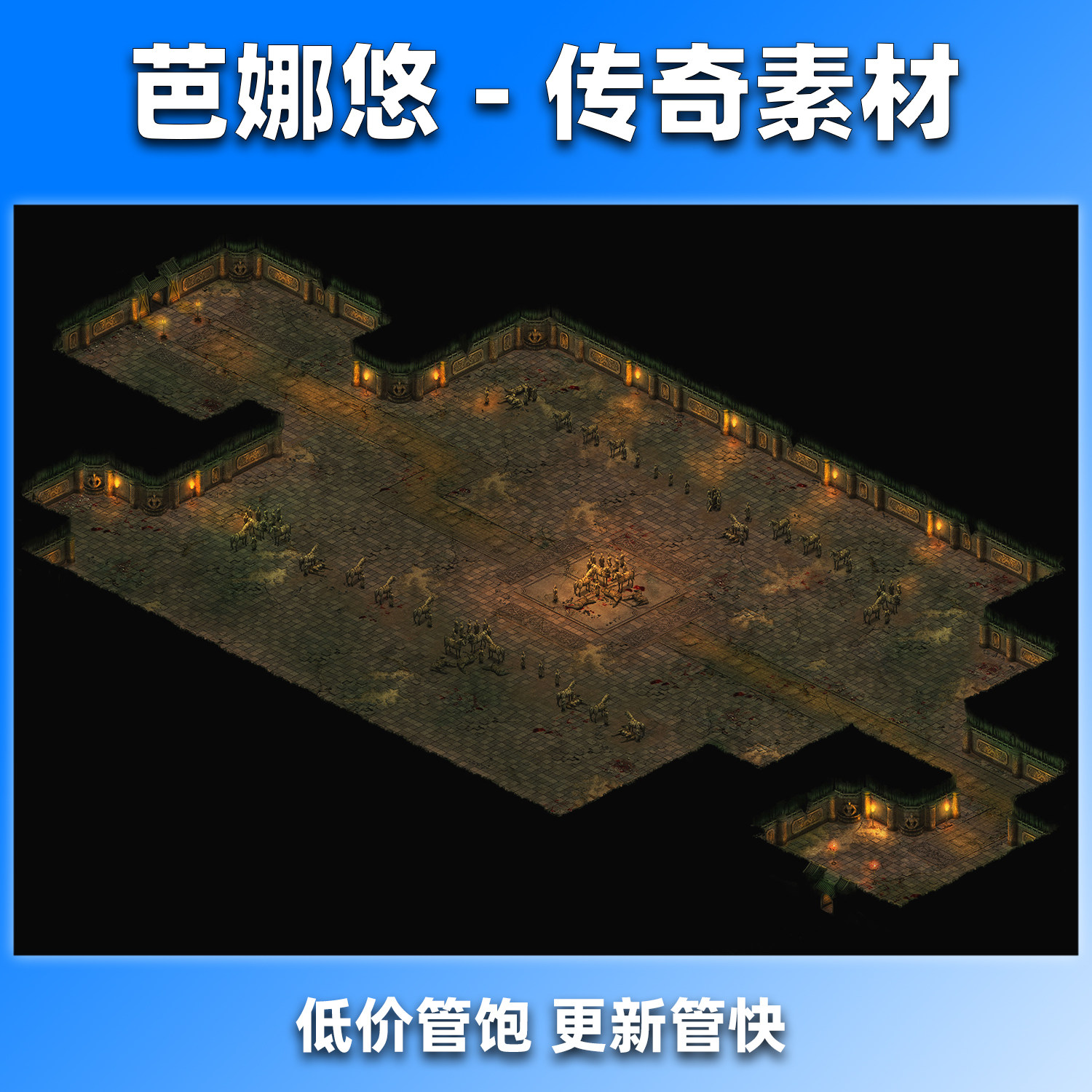 芭娜悠传奇地图素材176复古沉默高清地砖焦土遗迹996副本BOSS挂机