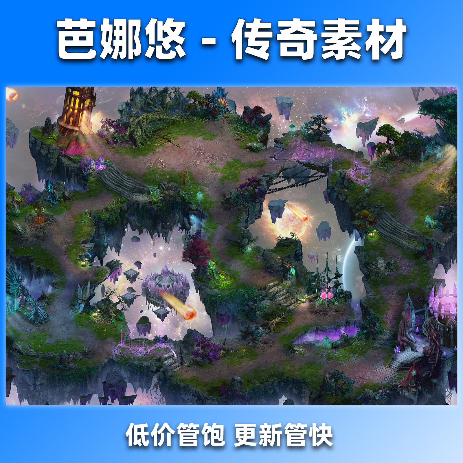 芭娜悠传奇地图素材真彩高清76复古沉默冰雪BOSS挂机副本流星破天