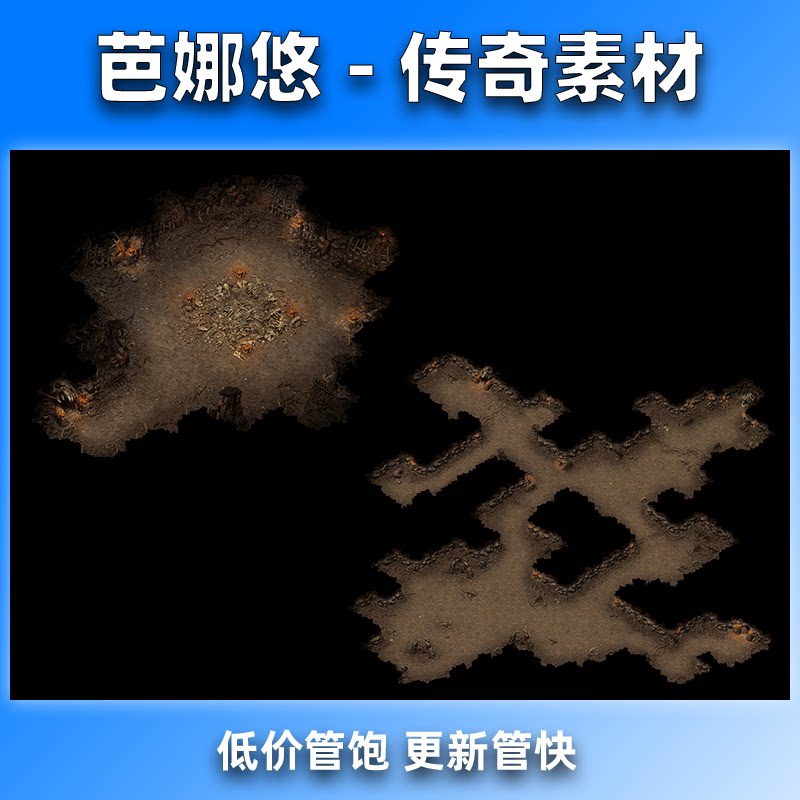 芭娜悠传奇真彩地图素材高清精品沉默复古微变BOSS矿洞副本套图