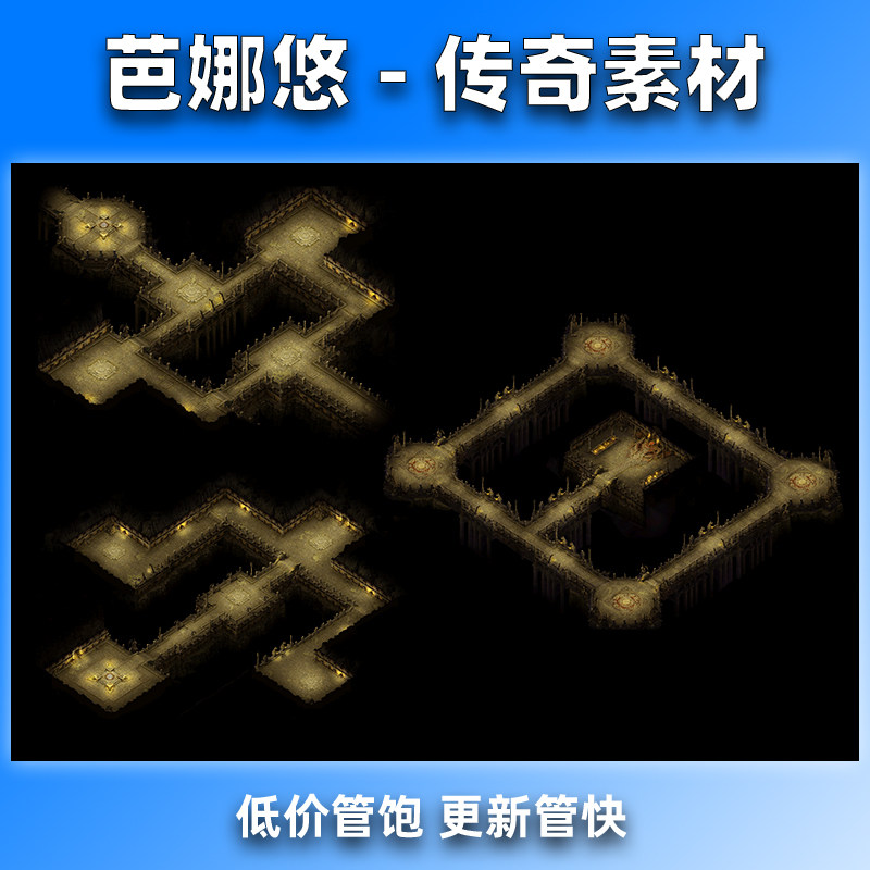 芭娜悠传奇真彩地图素材高清精品76复古沉默沃玛真章BOSS副本地图