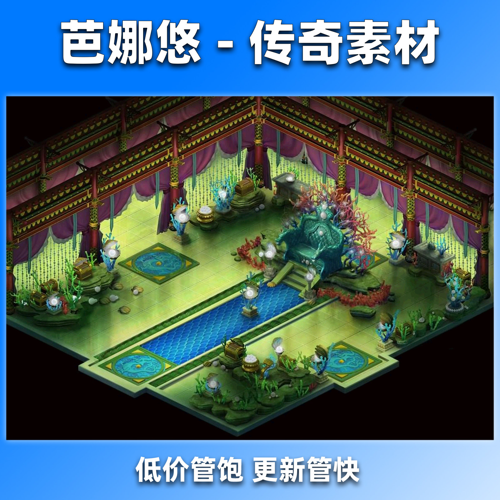 芭娜悠传奇地图素材76复古沉默真彩高清地砖副本BOSS活动水晶龙宫