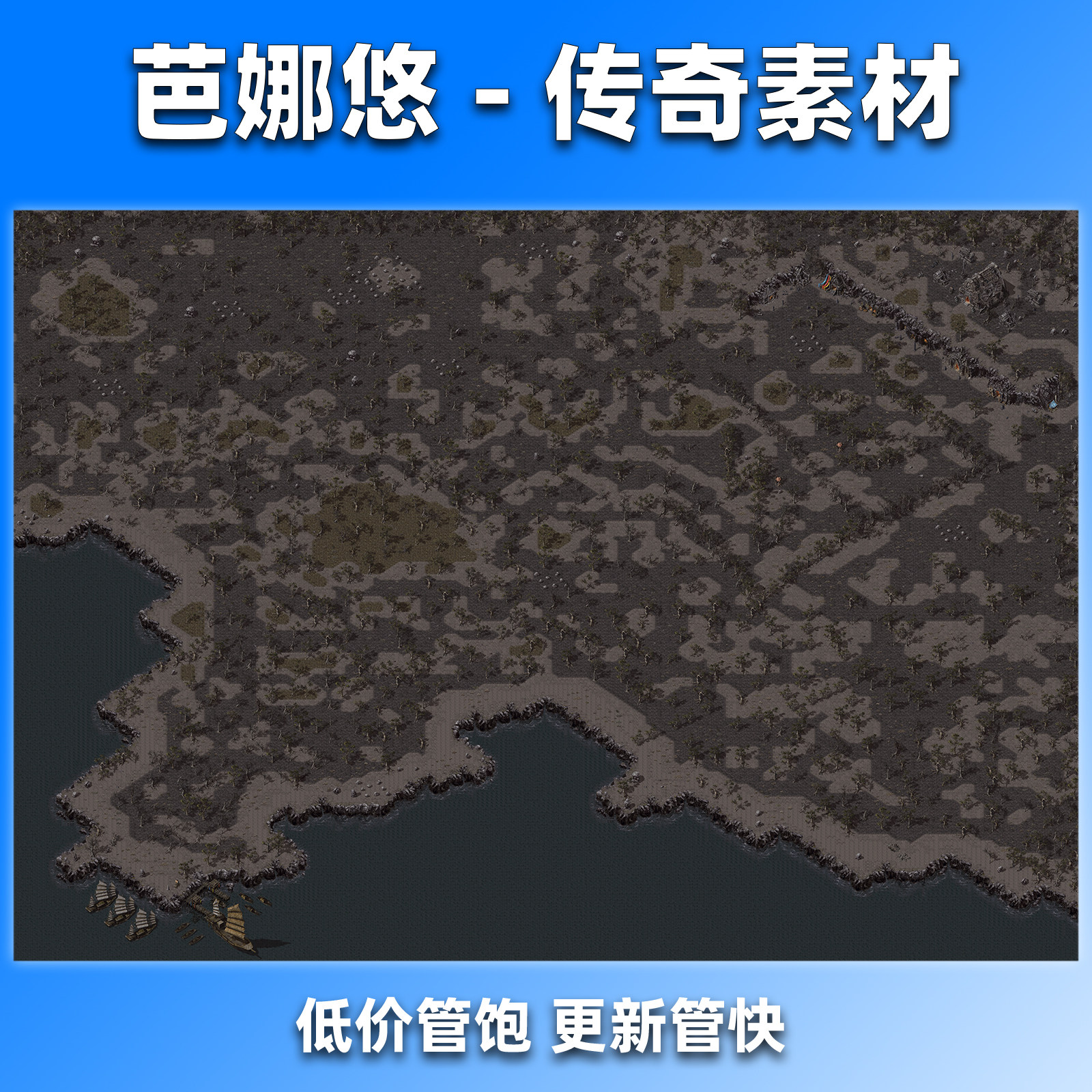 芭娜悠传奇地图素材76复古沉默真彩高清独立地砖超大地图暗影大陆