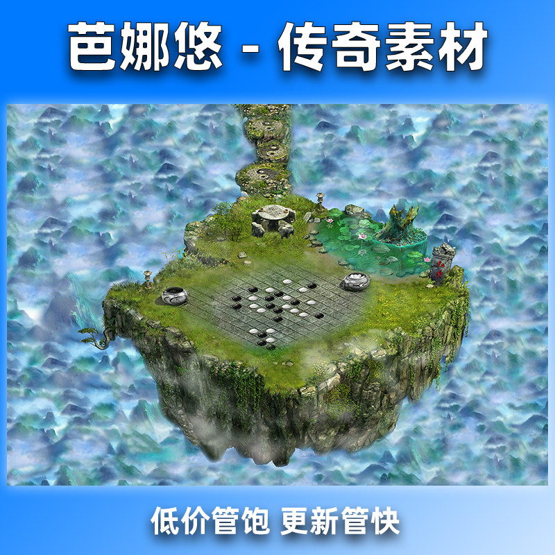 芭娜悠传奇真彩地图素材高清地砖76沉默复古珍珑棋局副本BOSS泡点