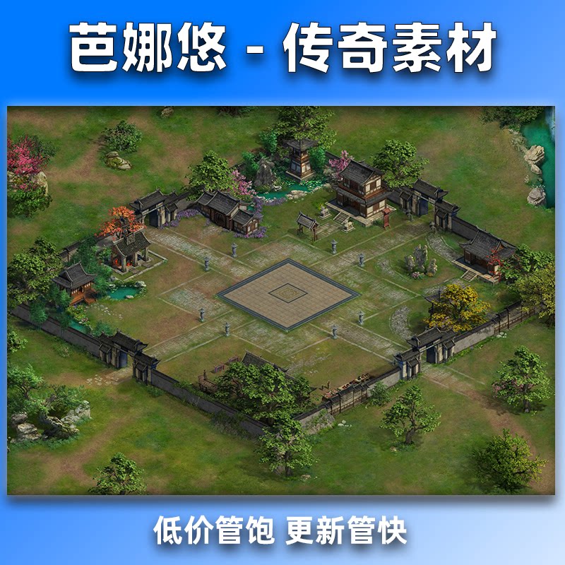芭娜悠传奇真彩地图素材高清地砖新品四水归堂沉默新大陆城镇主城