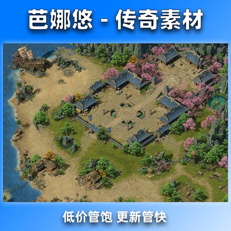 芭娜悠传奇地图素材高清精品地图复古大陆地图仙居秘境城镇主城