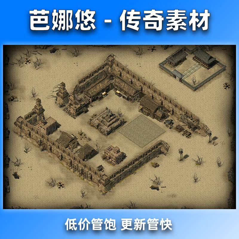 芭娜悠传奇真彩地图素材复古沉默火龙冰雪新土城新大陆城镇主城