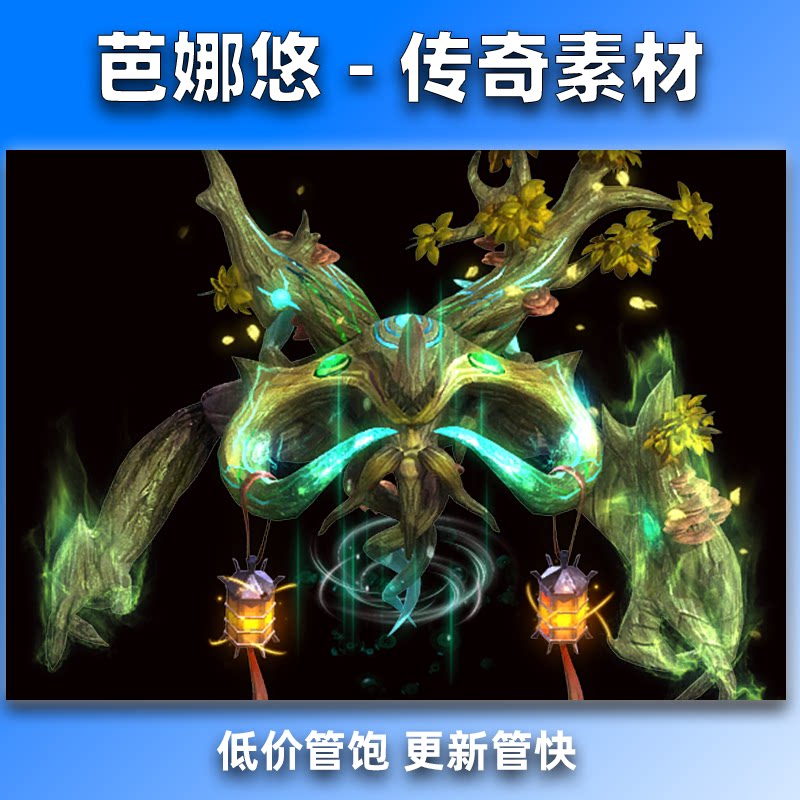 芭娜悠 传奇怪物素材 先知猎魔者大BOSS怪物8方向坐标齐全PNG格式
