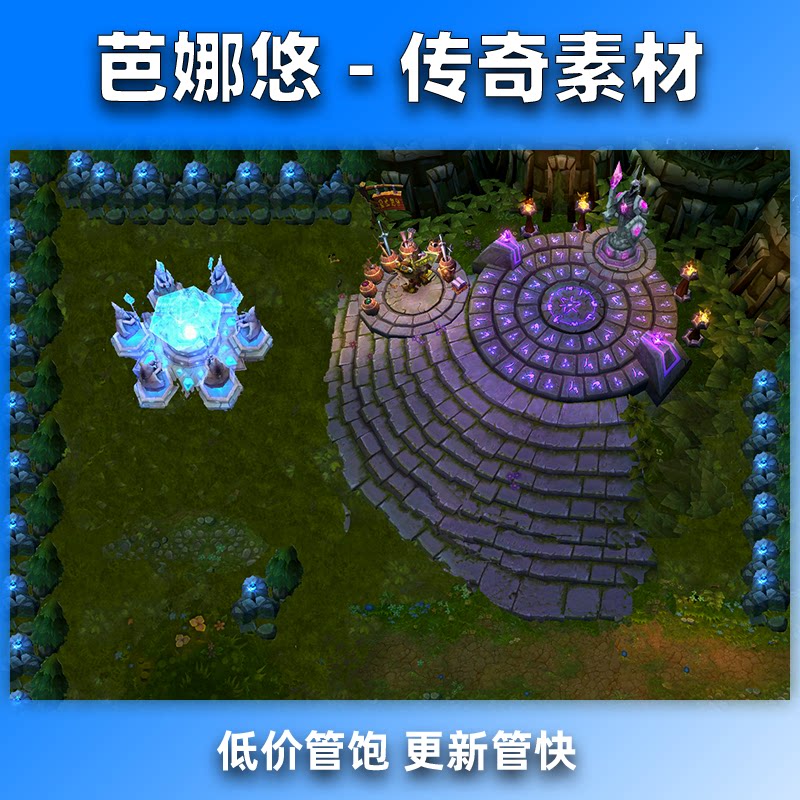 芭娜悠传奇真彩地图素材复古沉默擂台泡点挂机英雄联盟新手出生地