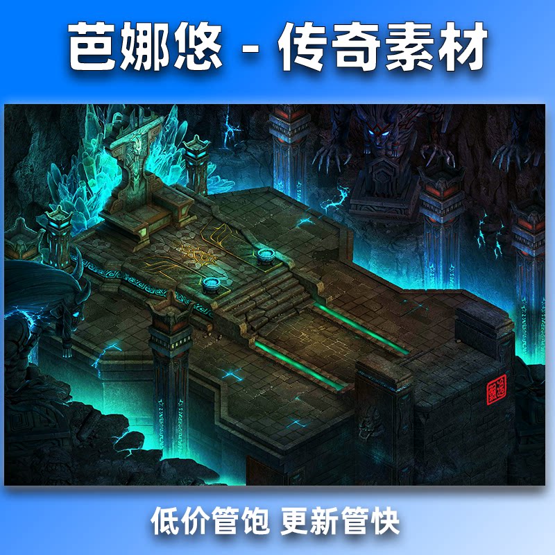 芭娜悠传奇真彩地图素材高清地砖复古风格地图幽冥地狱BOSS地图