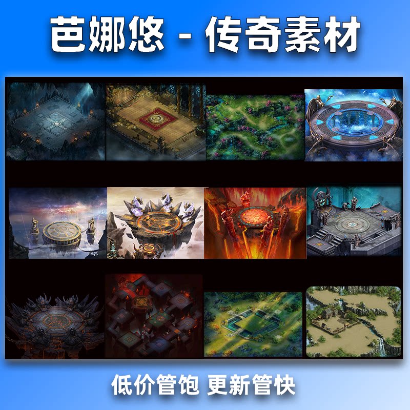 芭娜悠传奇真彩地图素材高清地砖冰雪12组擂台泡点BOSS新大陆地图