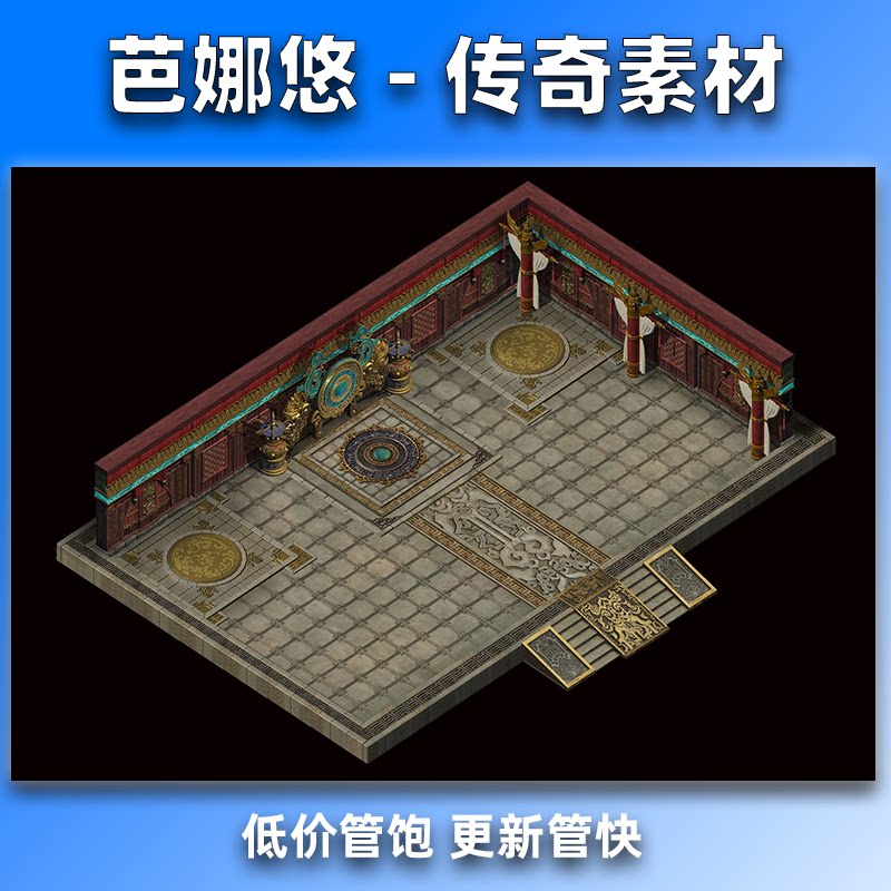 芭娜悠传奇真彩地图素材高清地砖新品擂台​帝王回廊BOSS​地图