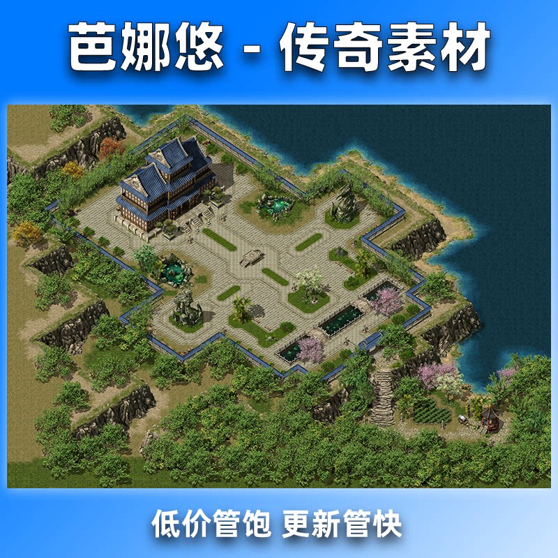 芭娜悠传奇真彩地图素材高清地砖新大陆地图无缝封边新品卧龙庄园