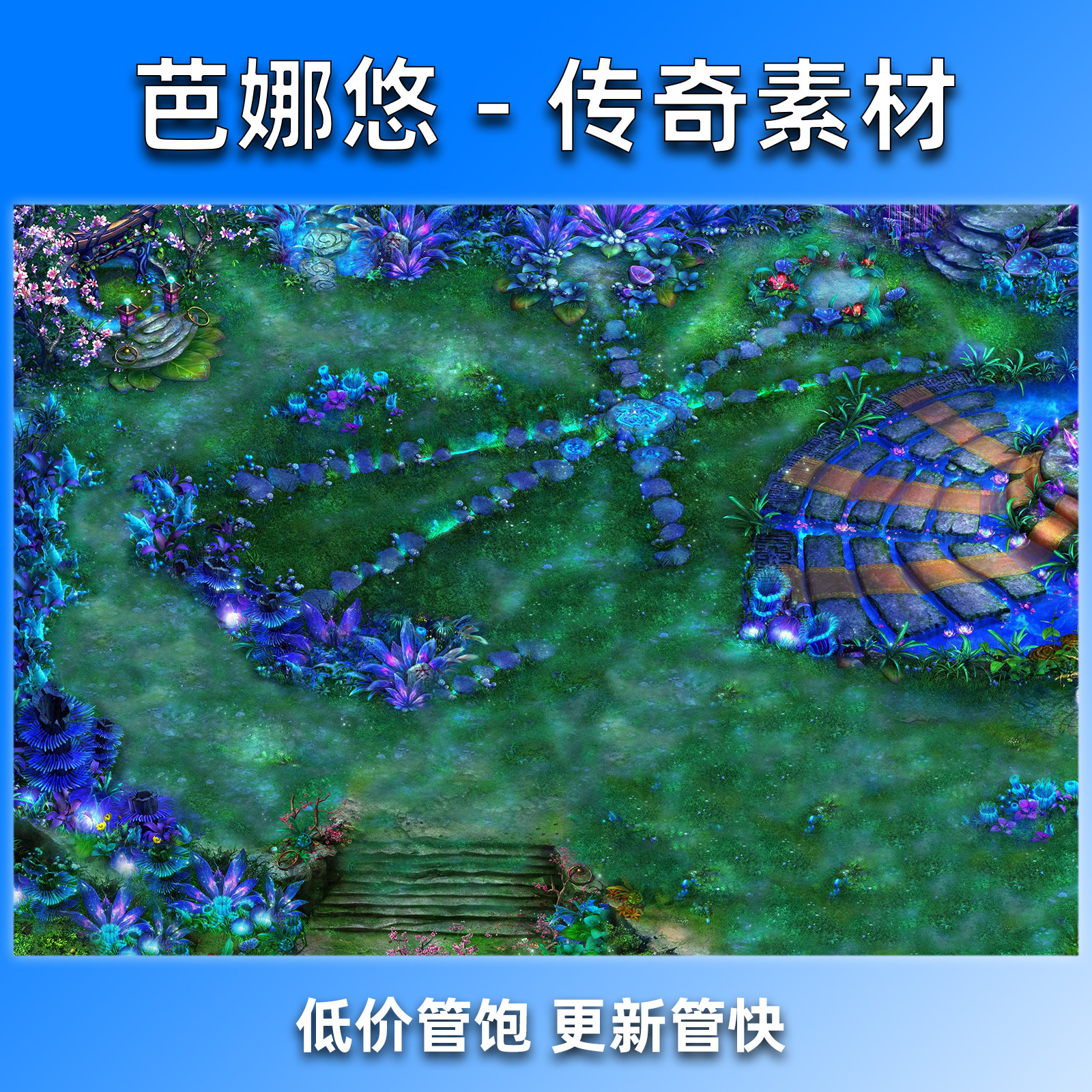 芭娜悠传奇地图素材真彩高清复古沉默冰雪BOSS副本挂机萤烛圣地