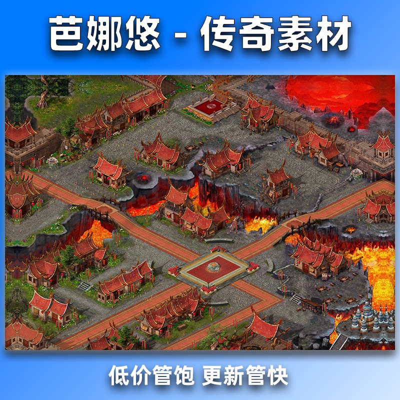 芭娜悠传奇真彩地图素材高清地砖复古风格大陆熔岩城地图独立地砖