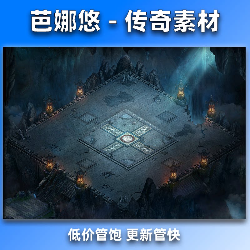 芭娜悠传奇真彩地图素材高清地砖新品沉默​封魔禁制台BOSS地图