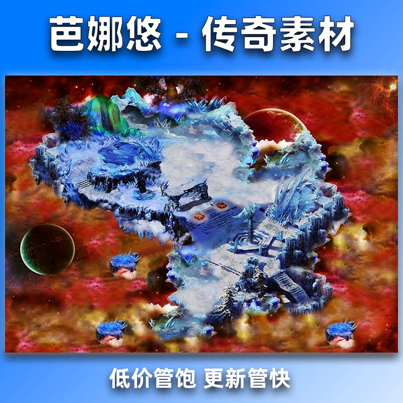 芭娜悠传奇地图素材复古风格冰雪魔界高清地砖无缝封边爆火新品